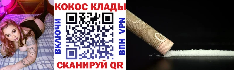 Купить закладки Луга Кокаин Columbia