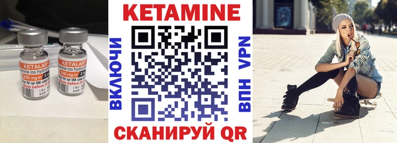 КЕТАМИН VHQ Луга