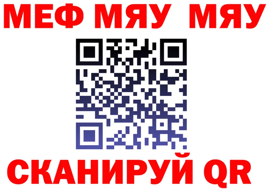 МЯУ-МЯУ кристаллы как войти дарк нет KRAKEN Луга