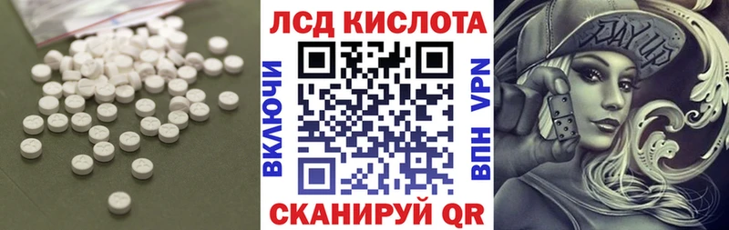 ЛСД экстази кислота  Купить закладки  Луга 
